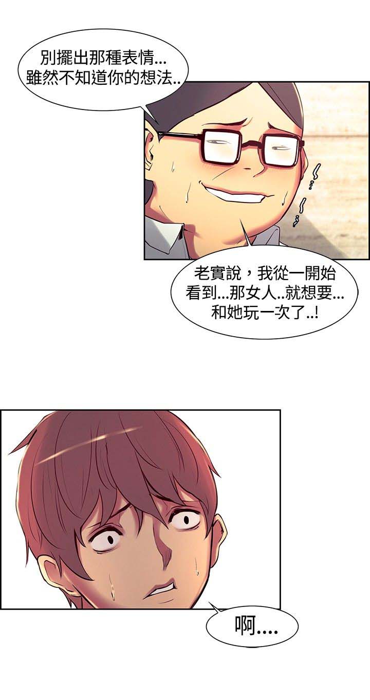 第11章：堕落0