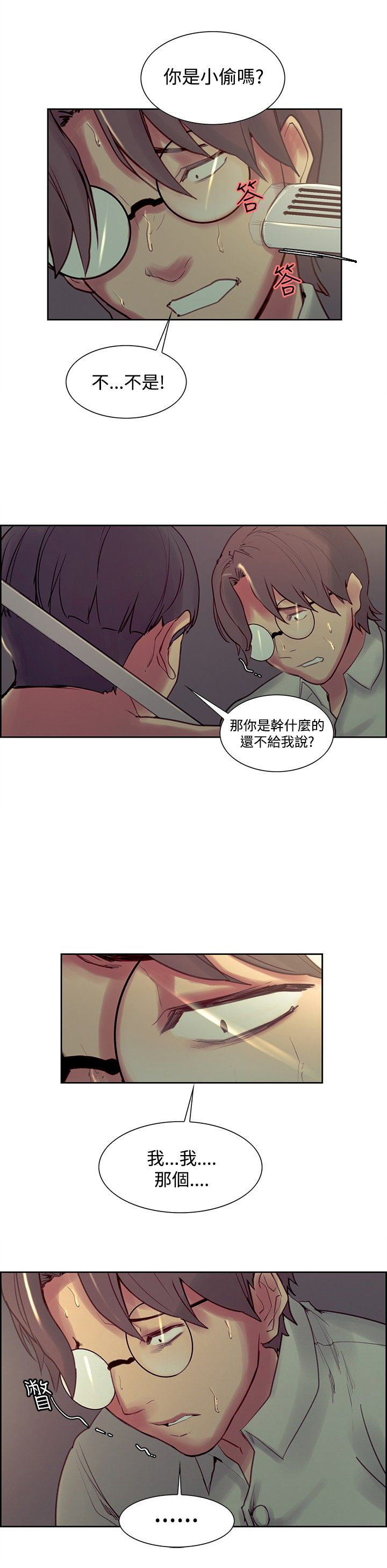 第21章：偷看7