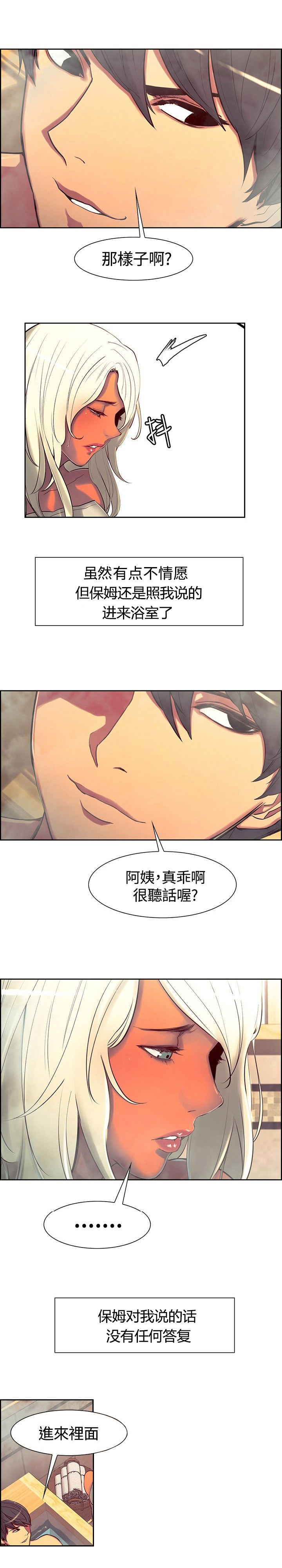第8章：礼物3