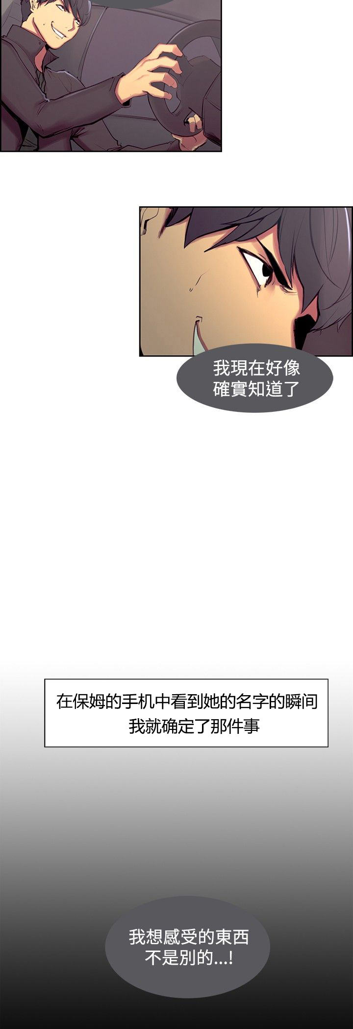 第11章：堕落7