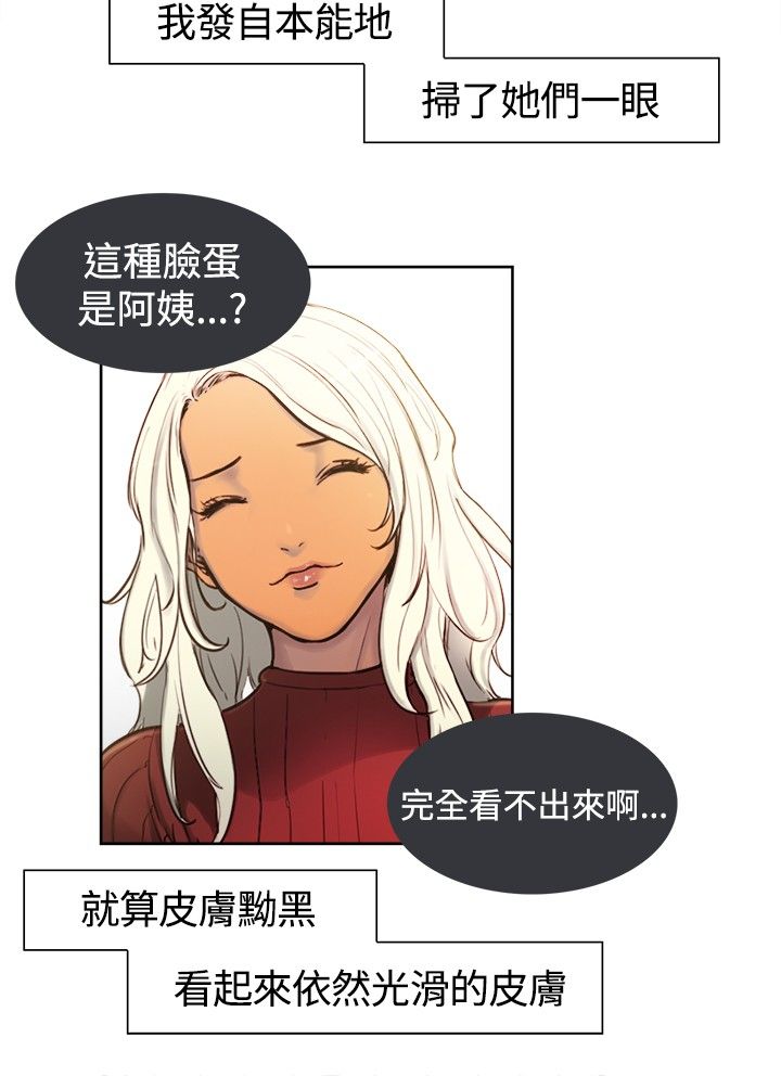 第1章：阿尼达与斯席拉2