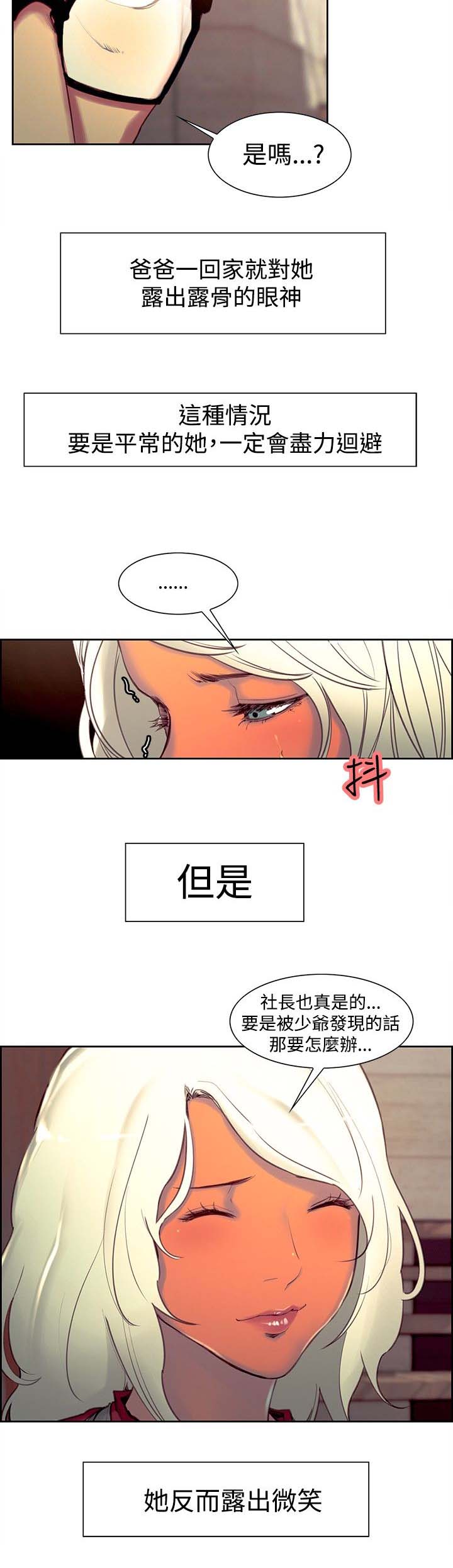 第16章：嫉妒8