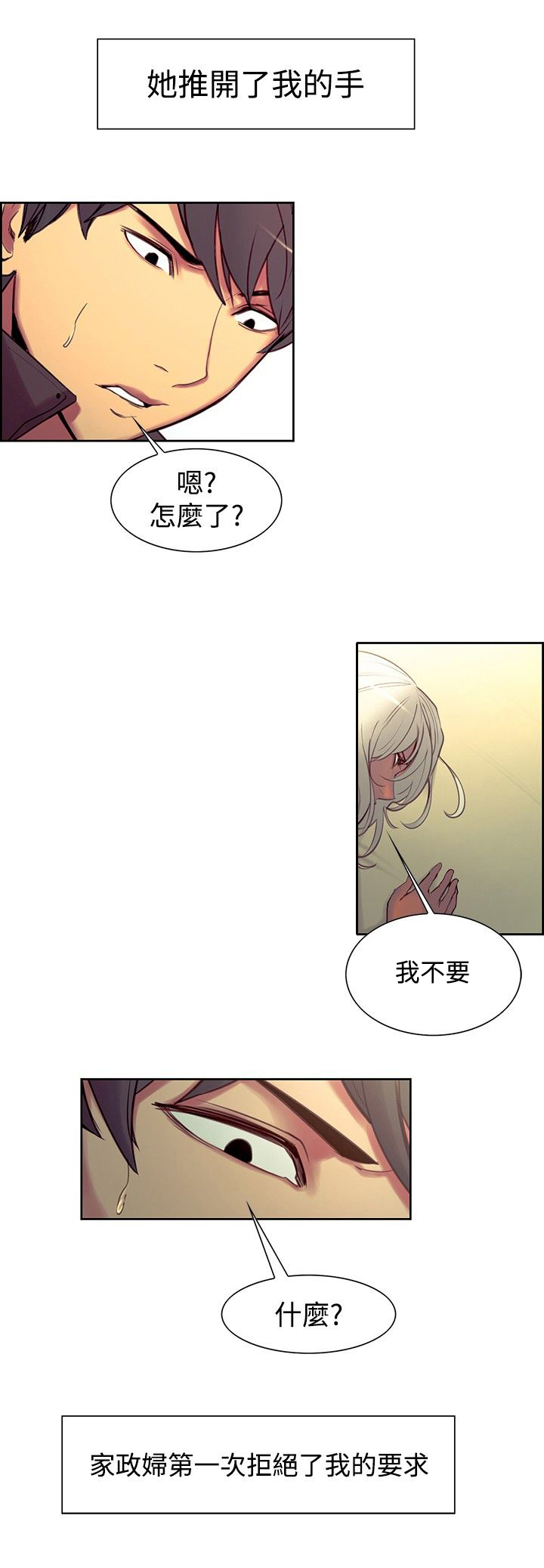 第15章：反抗11