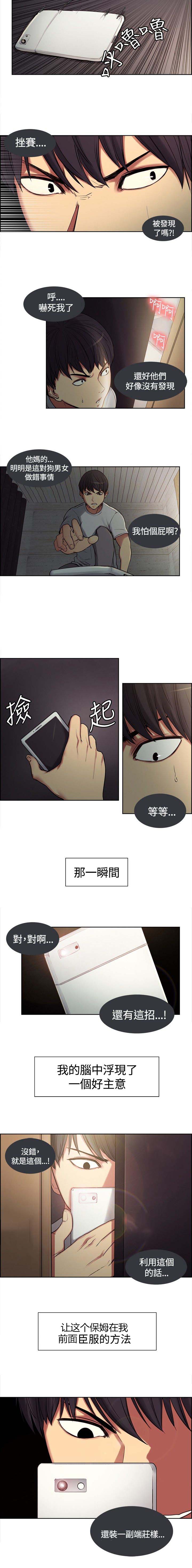 第2章：上梁不正13