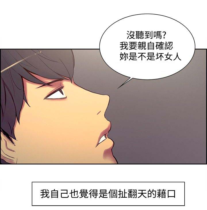 第13章：借口8