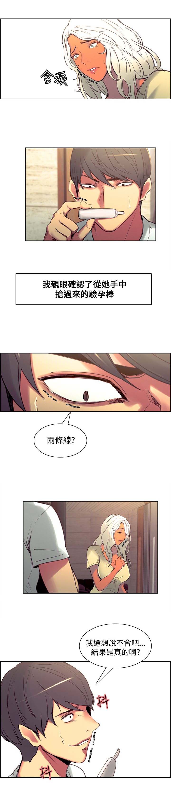 第29章：怀孕了5