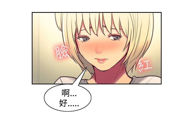 第28章：约会2