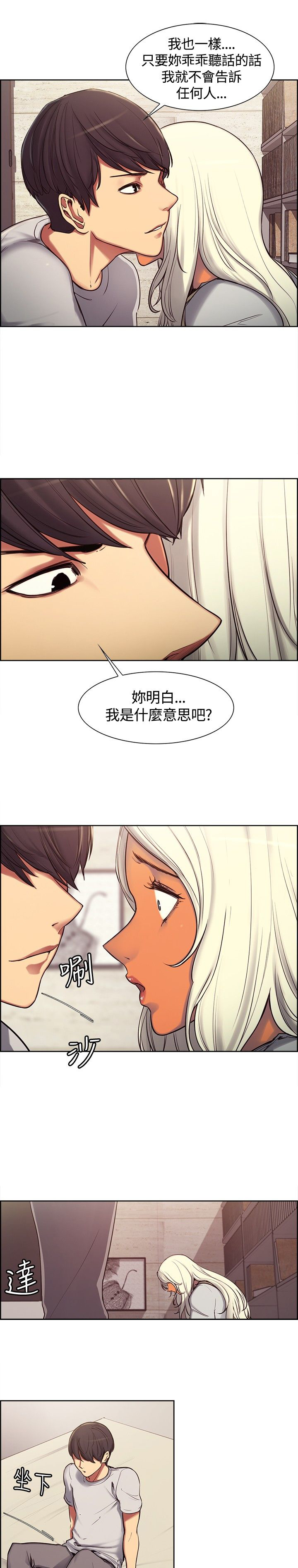 第5章：敲门声5
