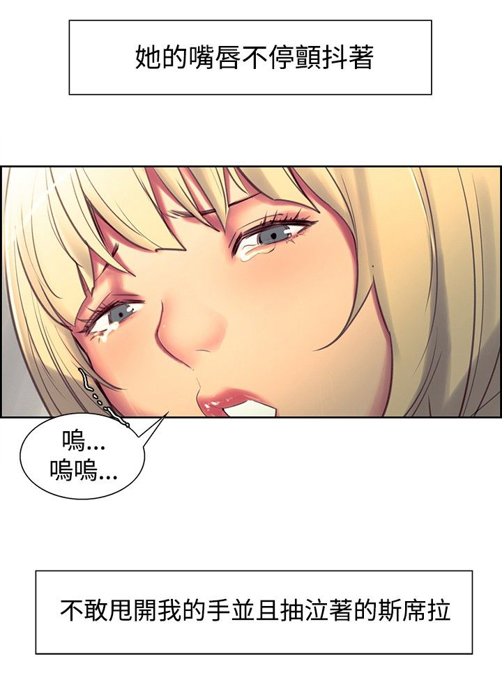 第14章：恐惧11