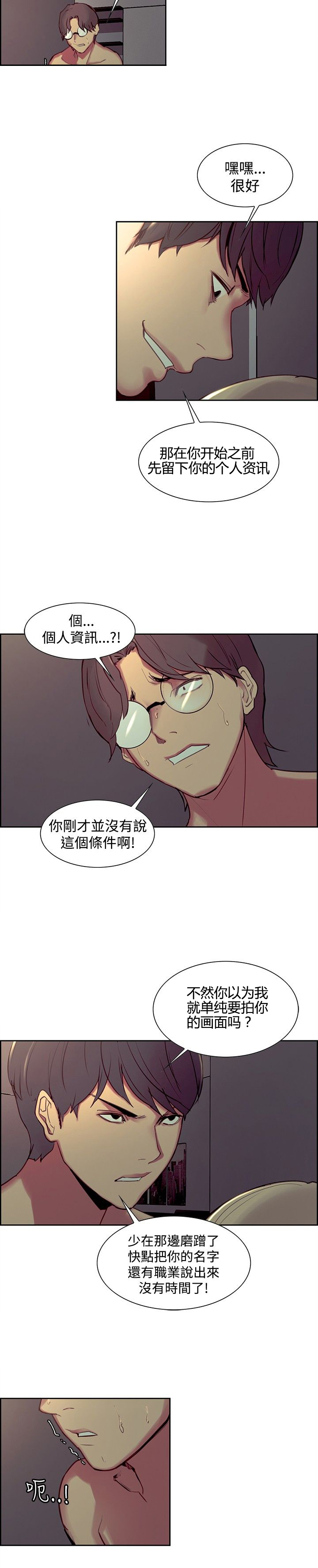第23章：真正的样子4