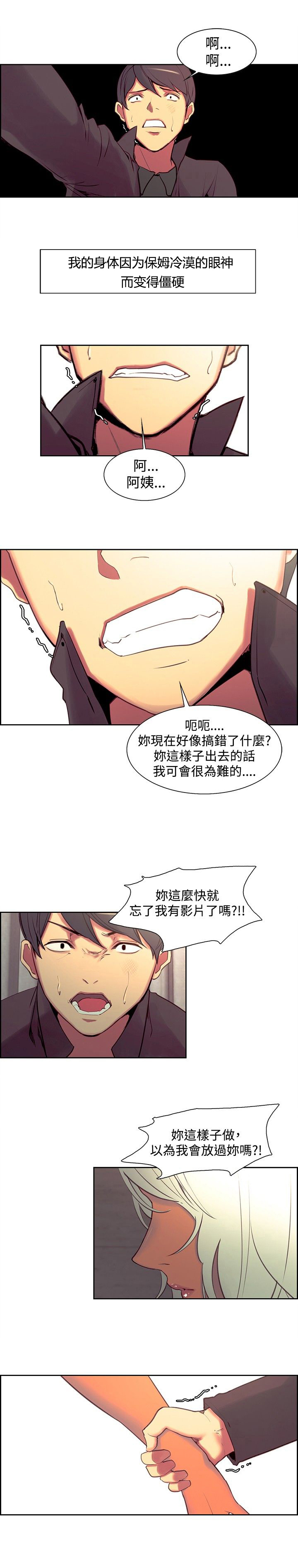 第16章：嫉妒4