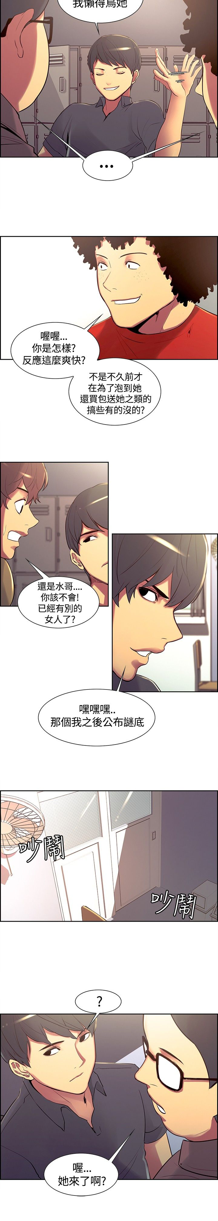 第7章：熟悉的面孔6