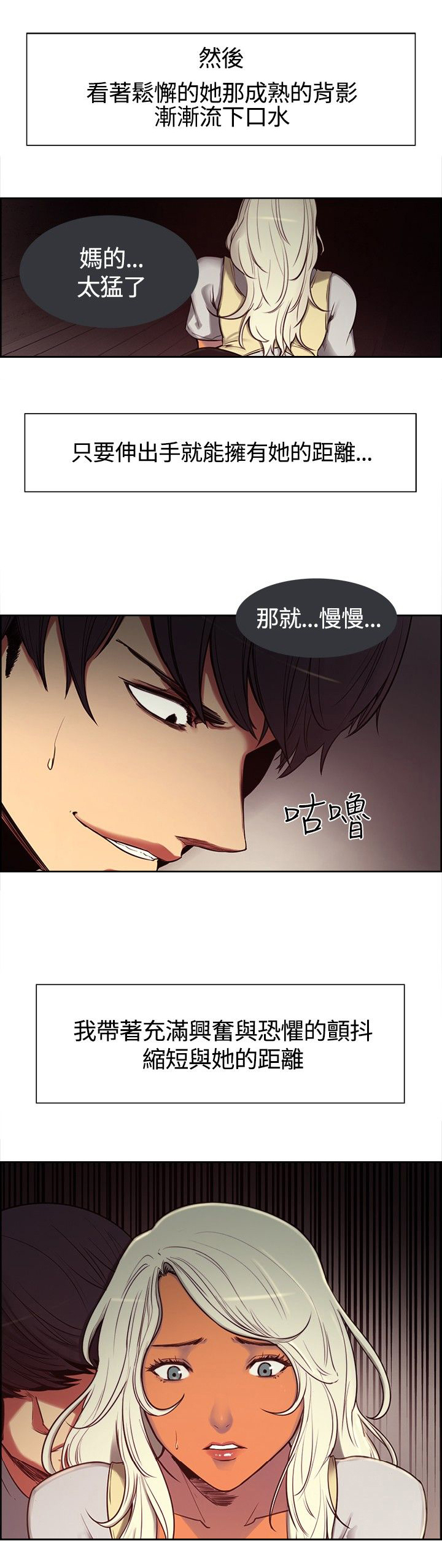 第3章：下梁歪11
