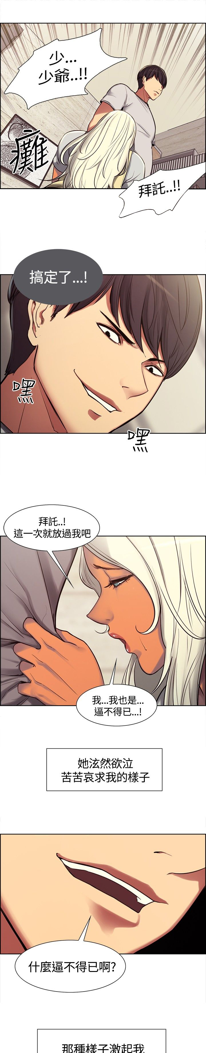 第5章：敲门声3