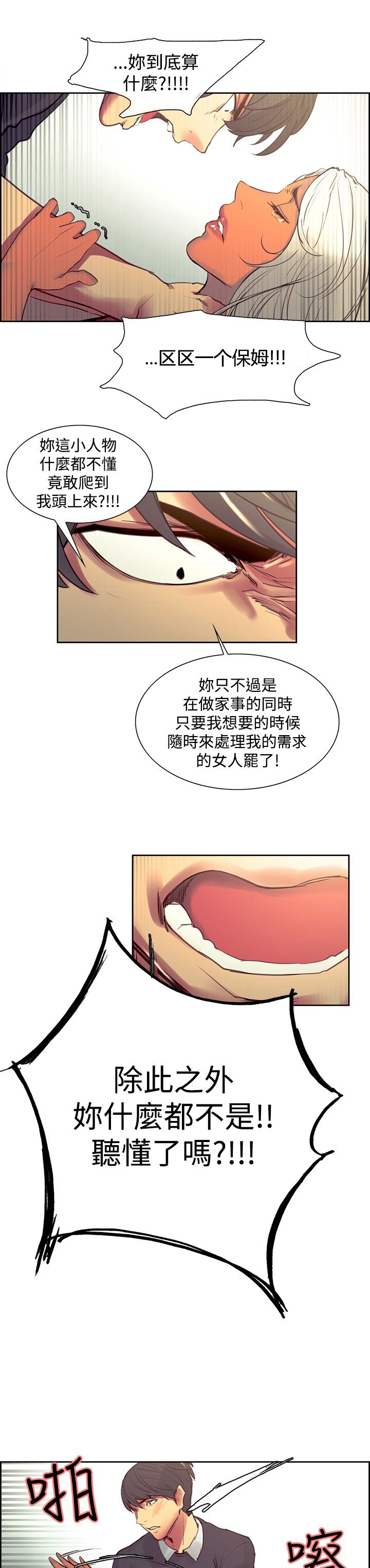 第26章：挫败感8