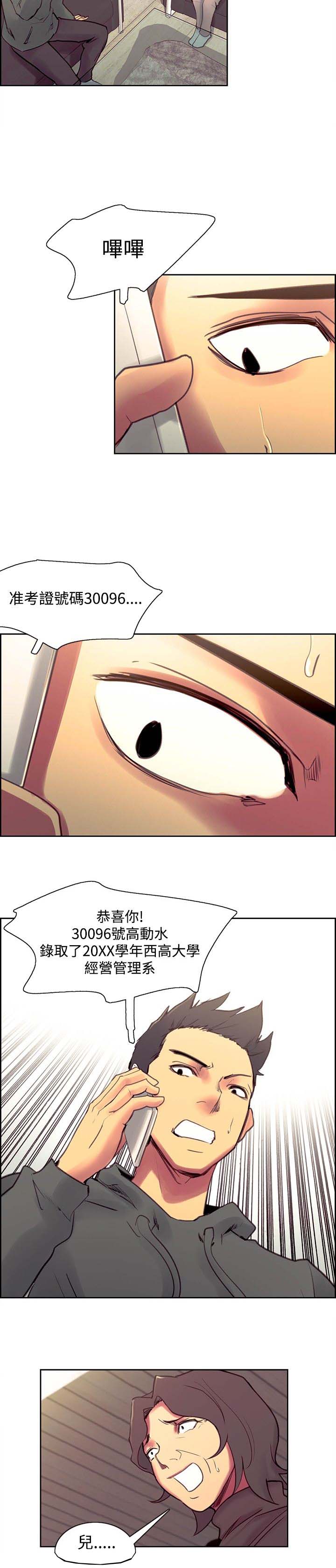 第36章：欢迎回家3