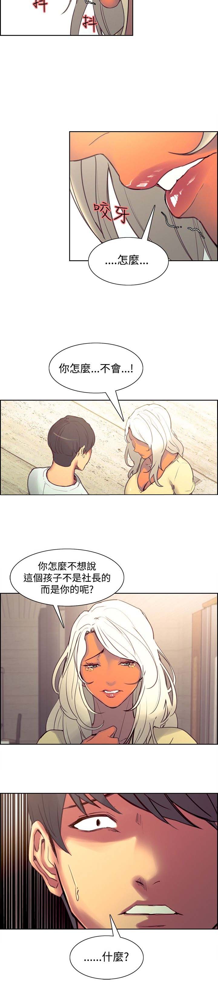 第29章：怀孕了8