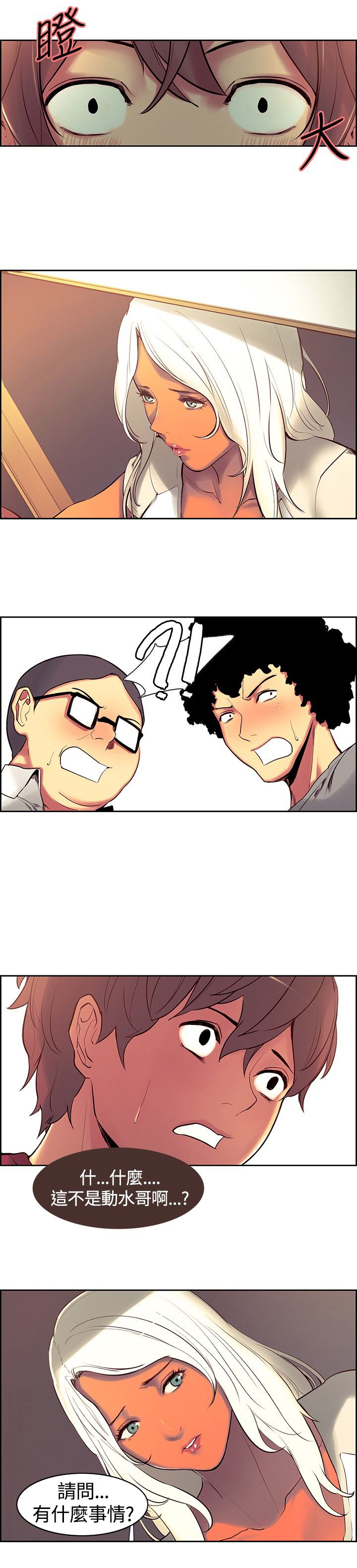 第8章：礼物9