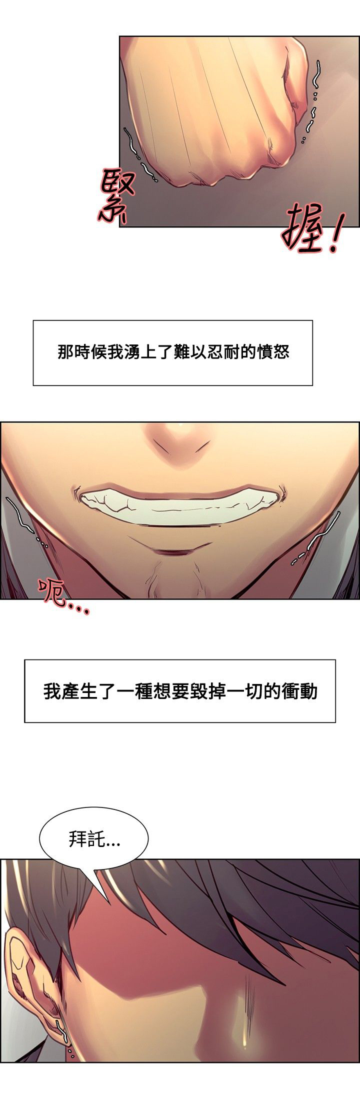第25章：最后的挣扎11
