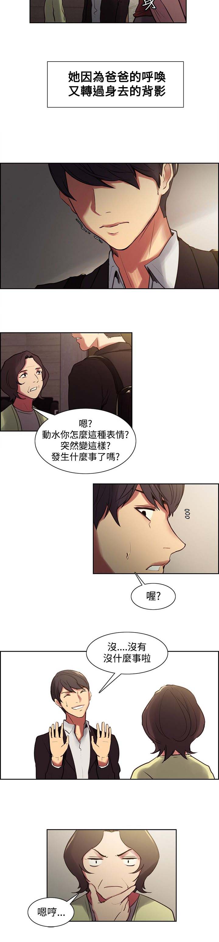 第27章：我爱你12