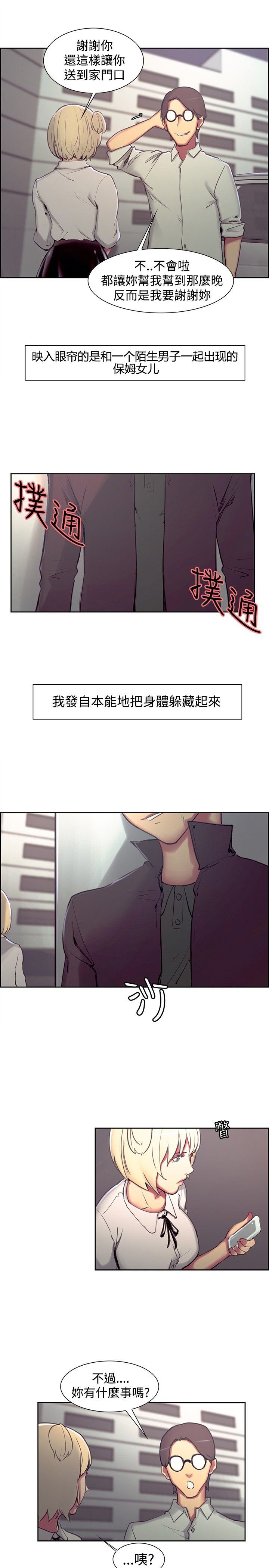 第12章：教授0