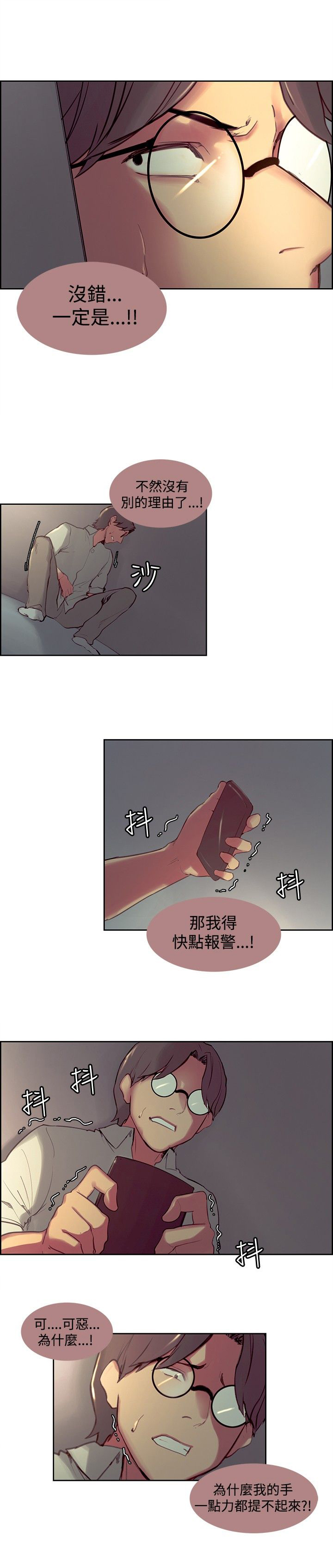 第20章：无药可救6