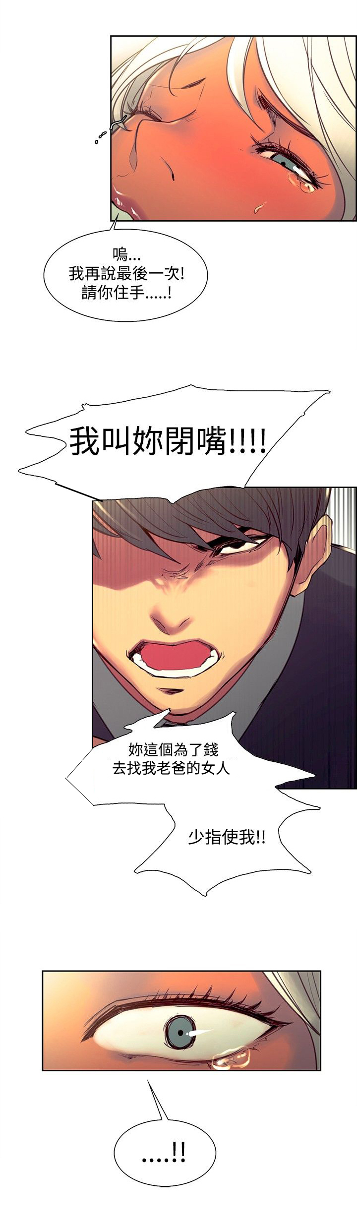 第26章：挫败感7