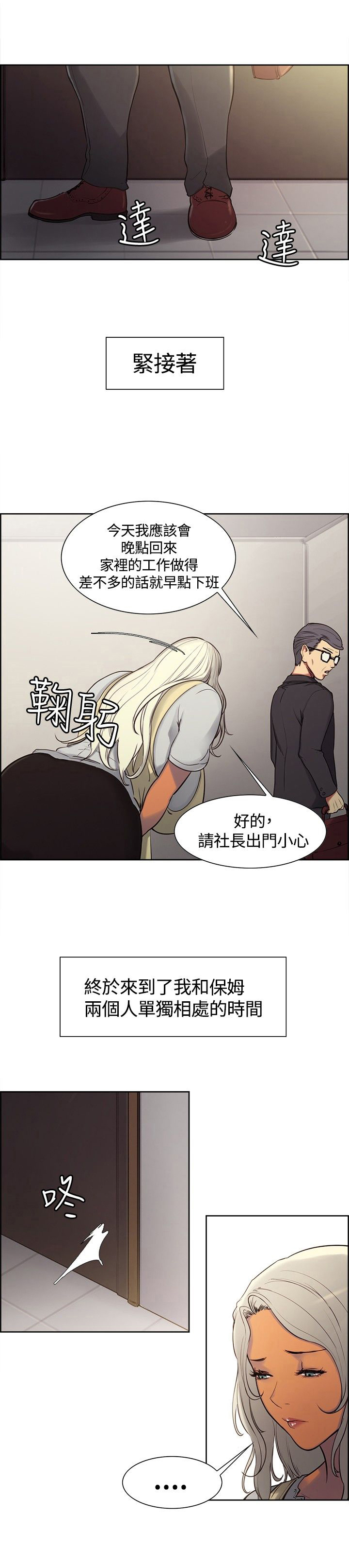 第3章：下梁歪3
