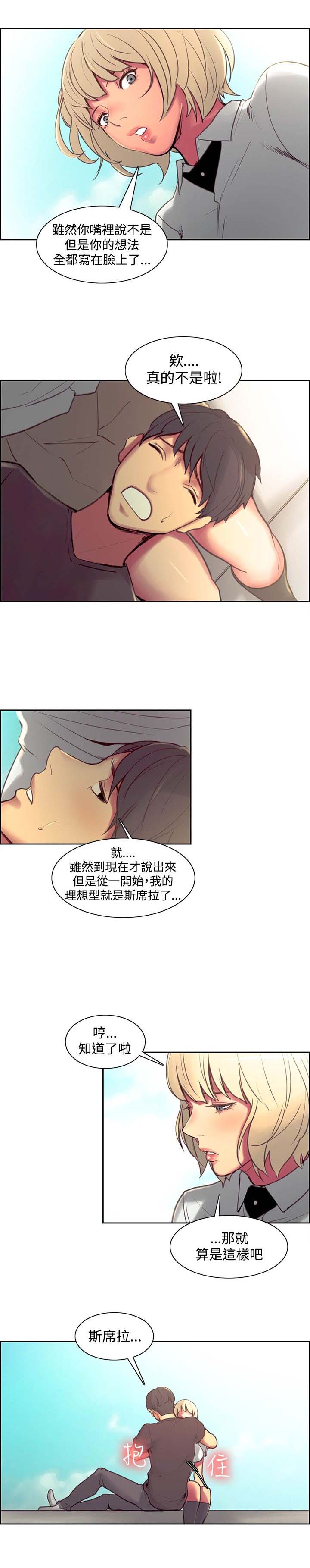 第33章：入伍通知书4