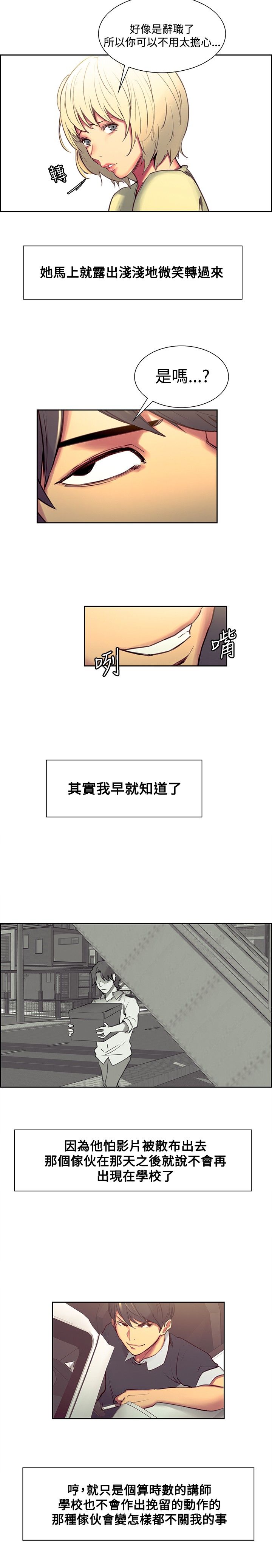 第24章：新的变化8