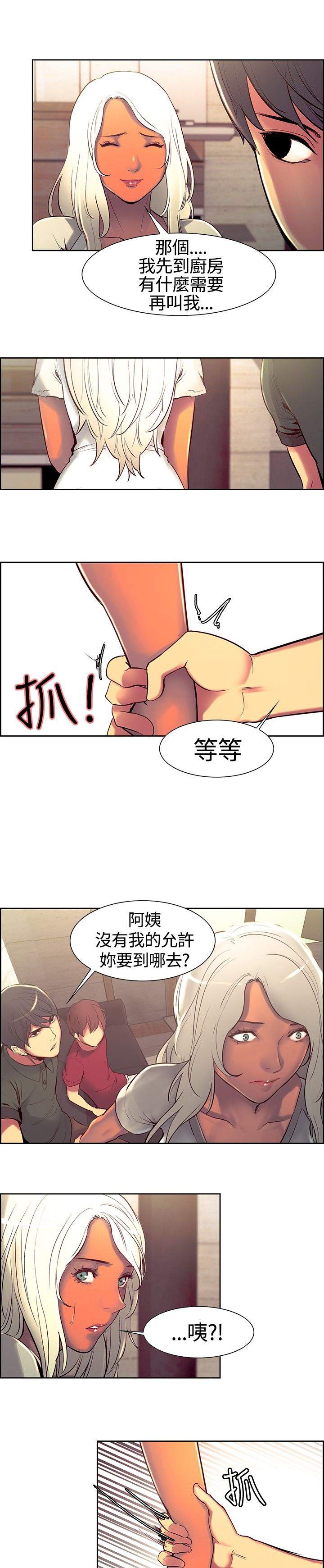 第9章：命令6