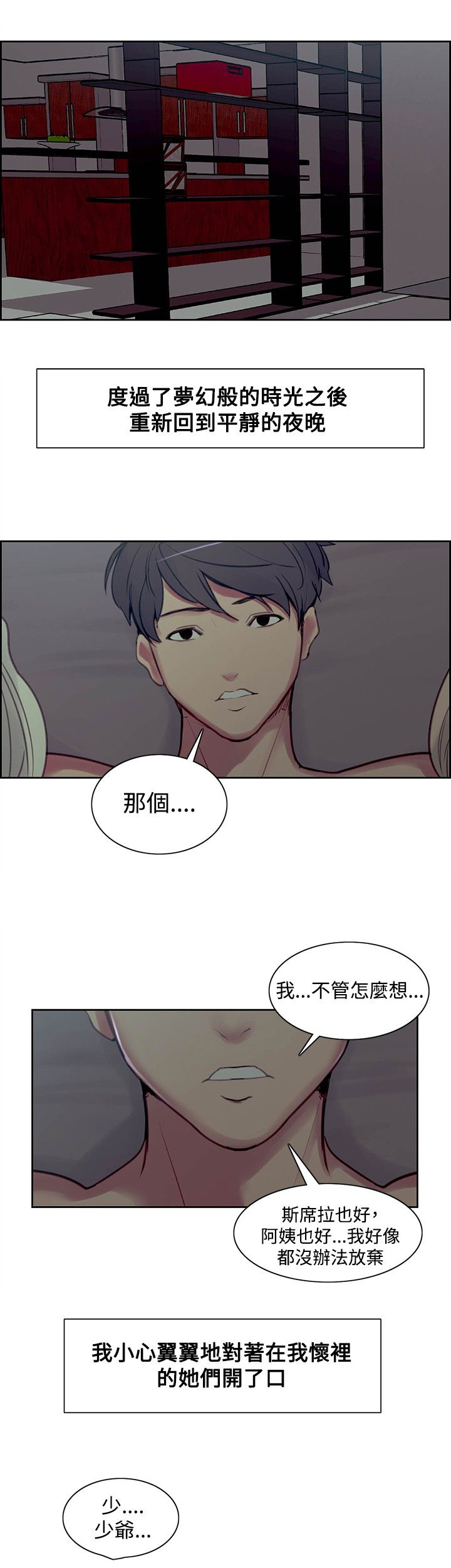第32章：负责8