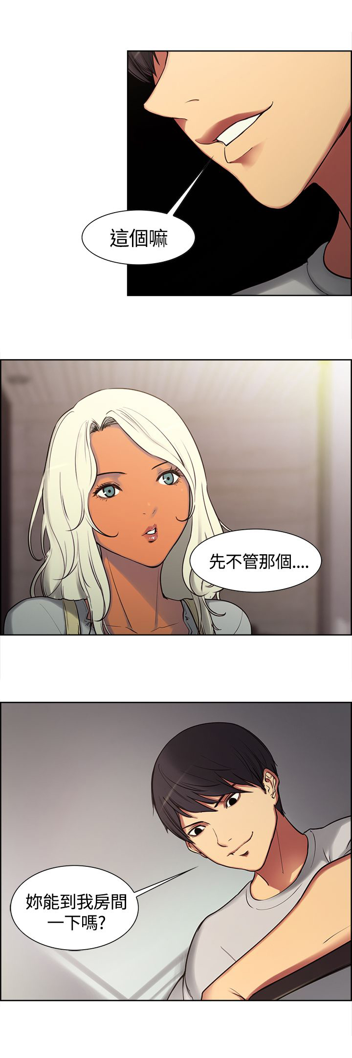 第3章：下梁歪5