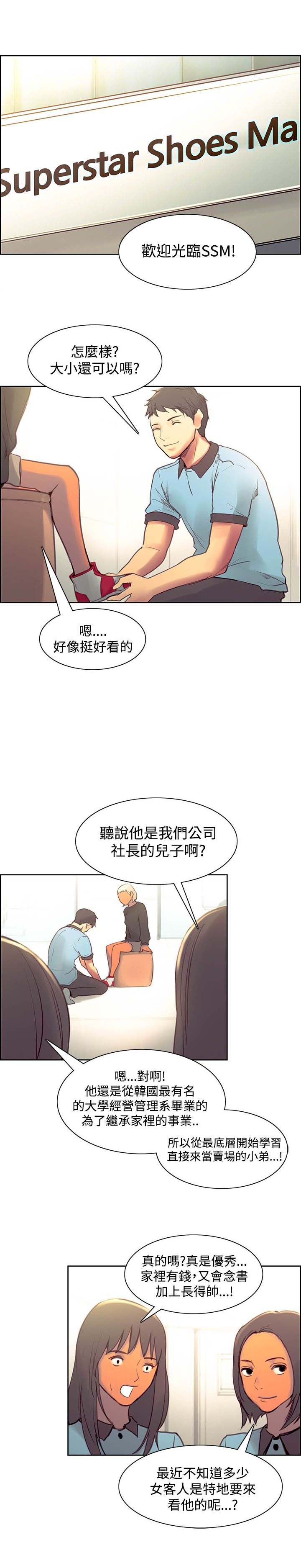 第36章：欢迎回家5