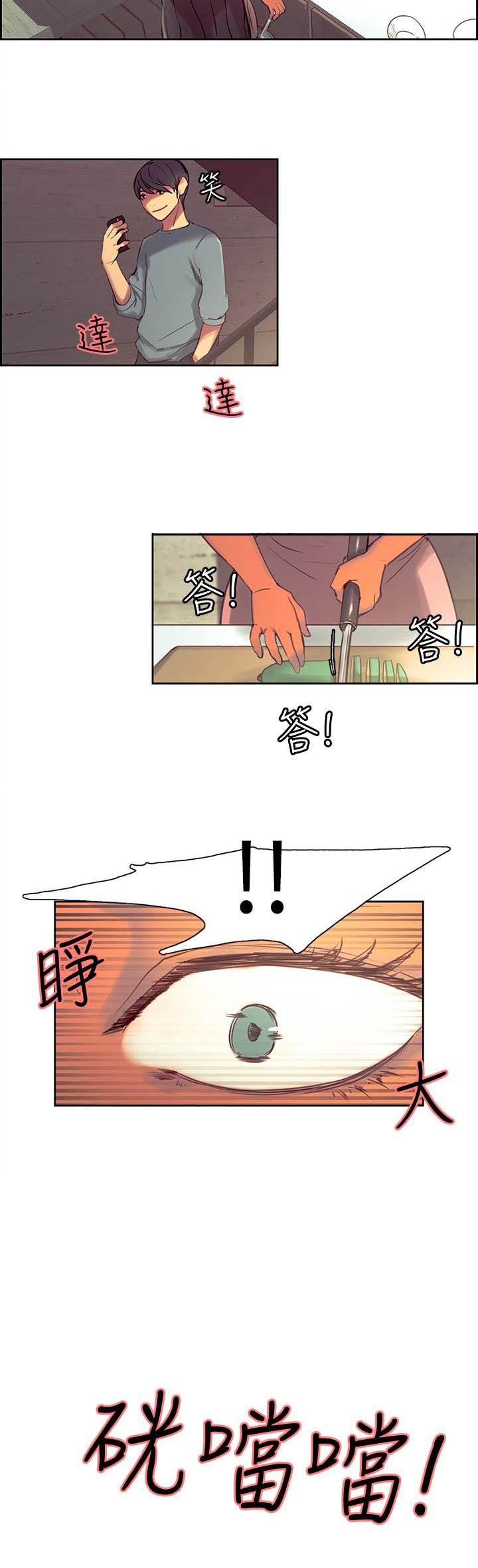 第28章：约会4