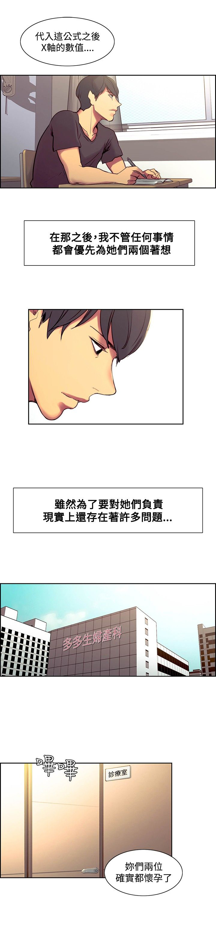 第33章：入伍通知书6
