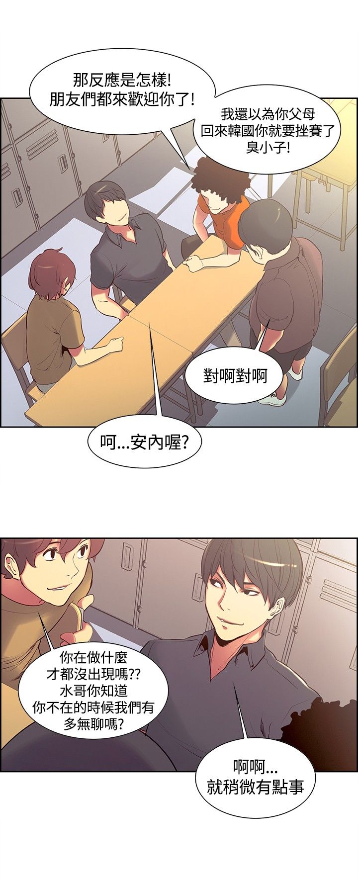 第7章：熟悉的面孔4
