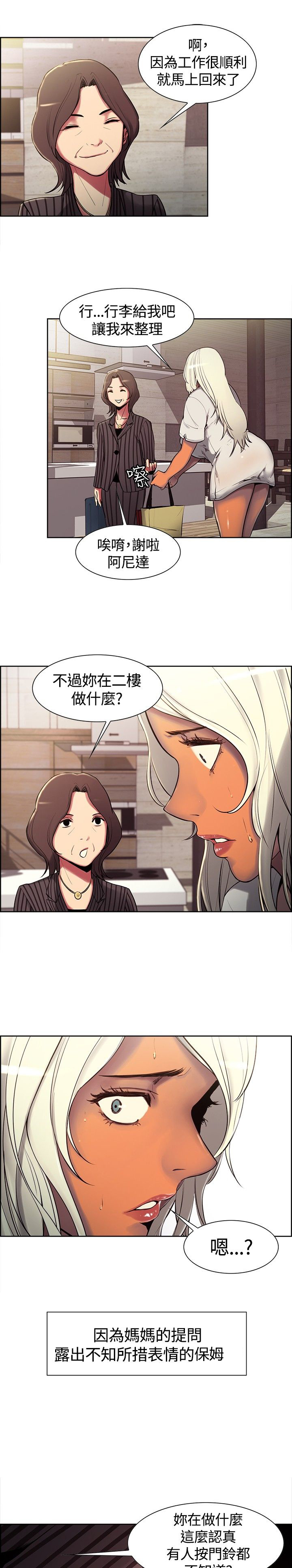 第6章：驯服3