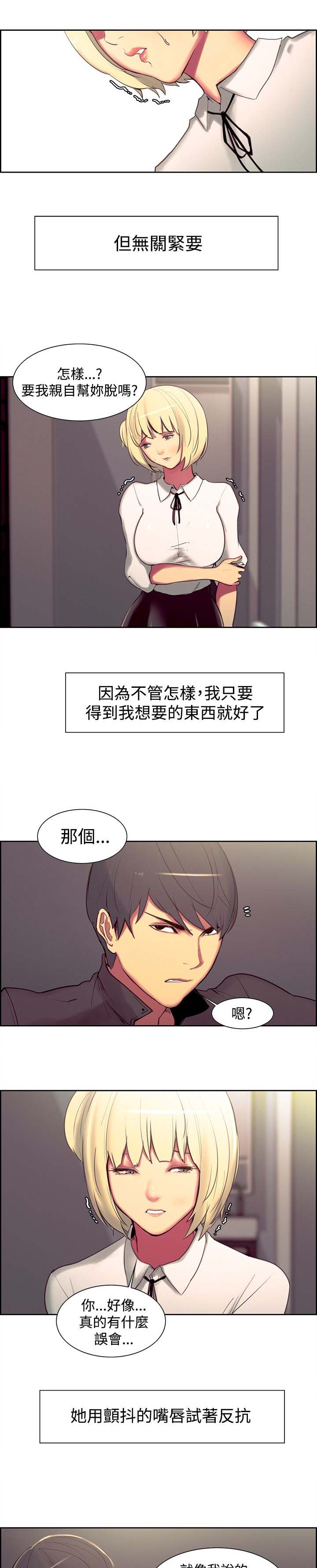 第13章：借口9