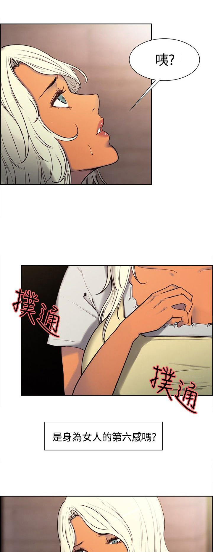 第3章：下梁歪6