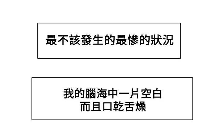 第30章：被发现了9