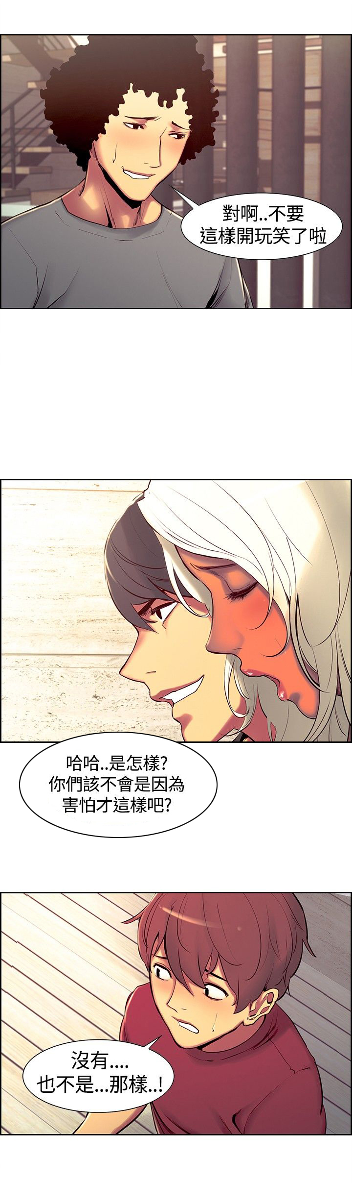 第10章：胁迫3