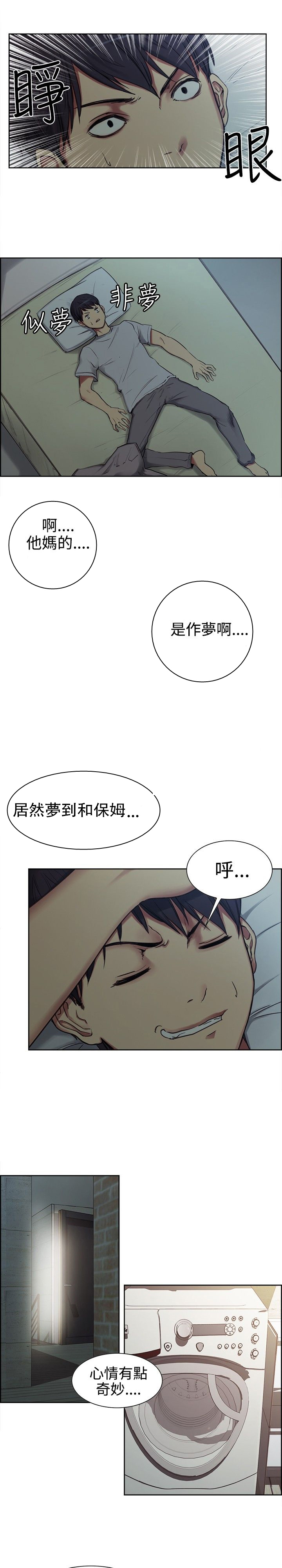 第2章：上梁不正6