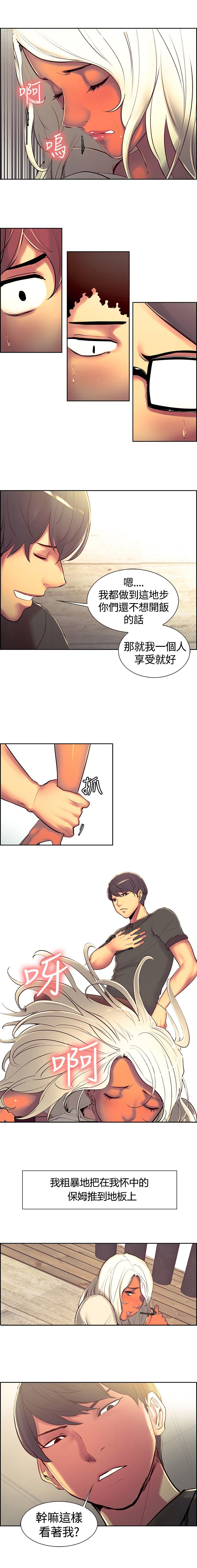 第10章：胁迫6