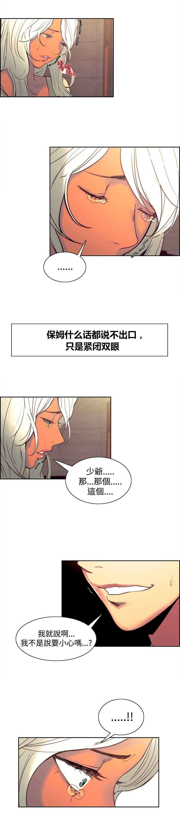 第29章：怀孕了6
