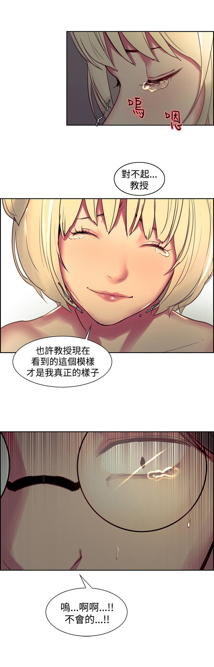 第23章：真正的样子10