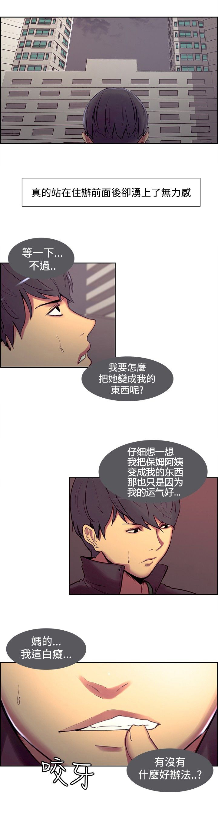 第11章：堕落10