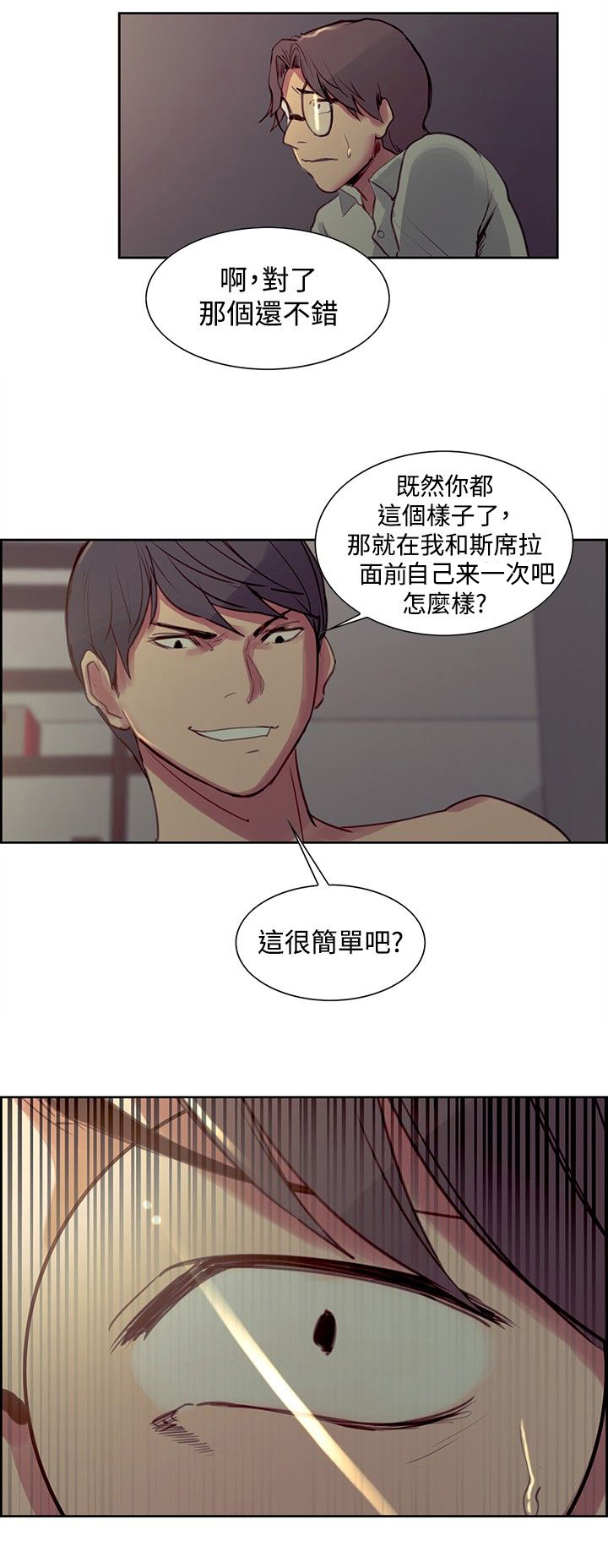 第22章：惩罚8