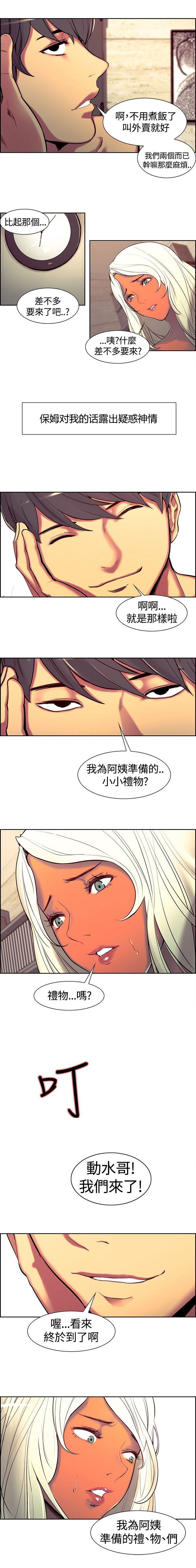 第8章：礼物6