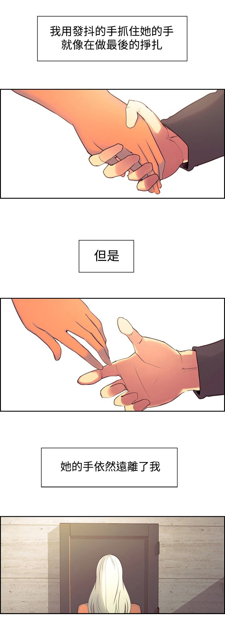 第16章：嫉妒5